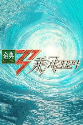 师姐也疯狂