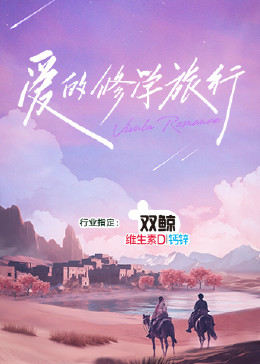 爱情宣言