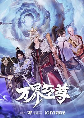 恶魔校花2